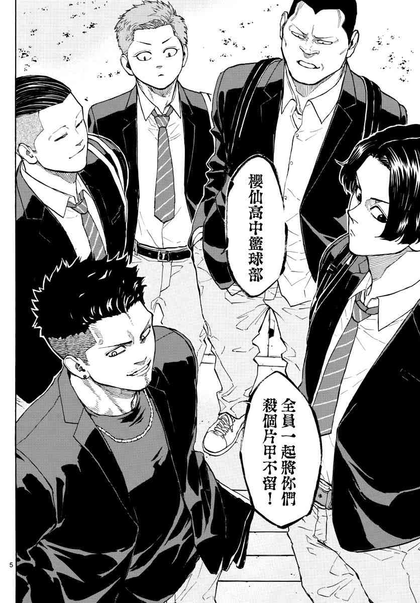 16话3