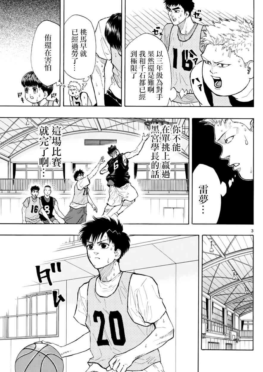23话2