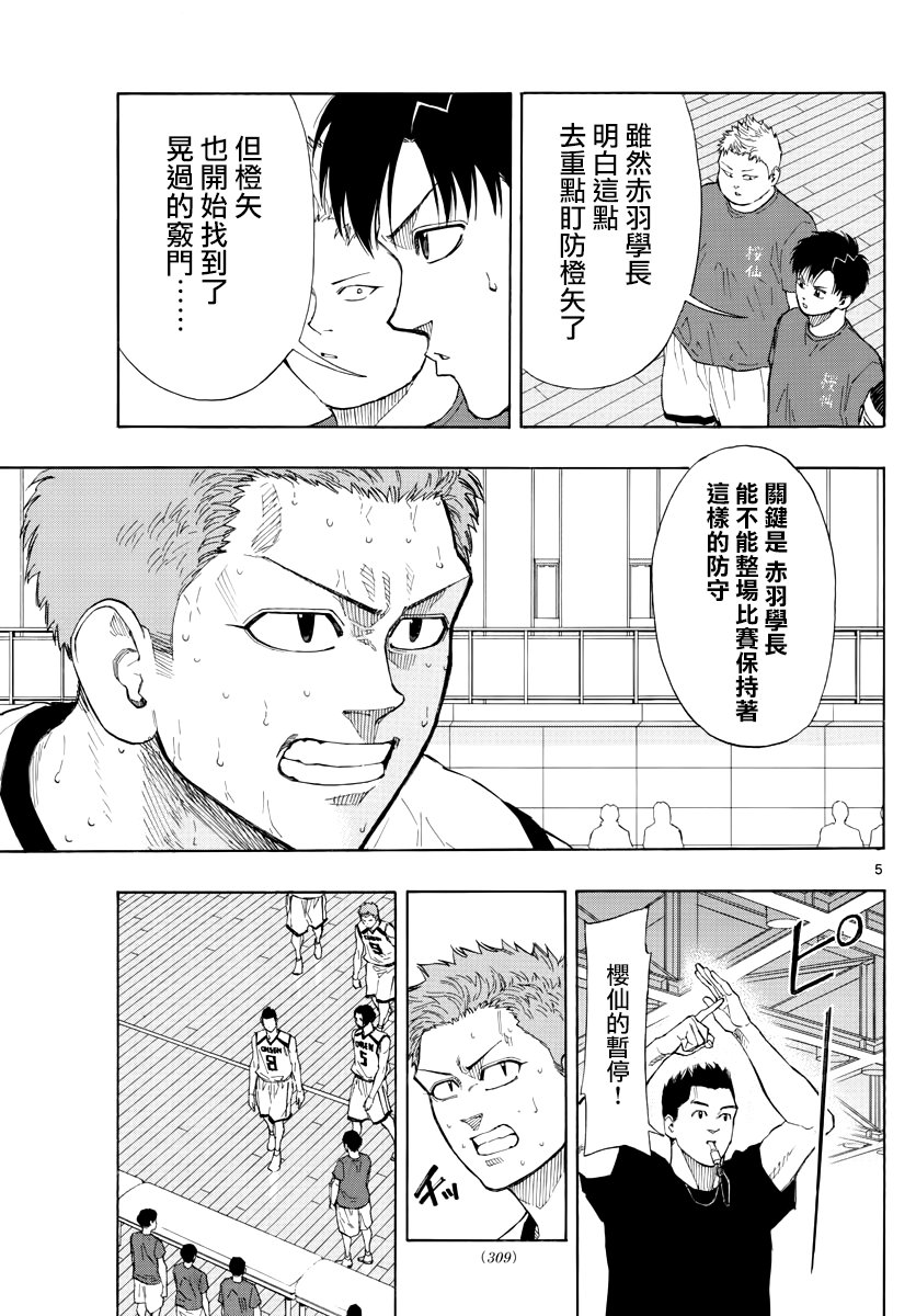 36话4