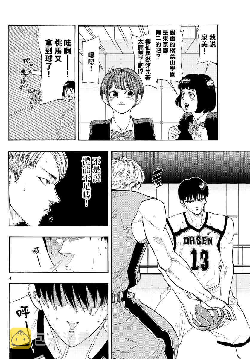35话3