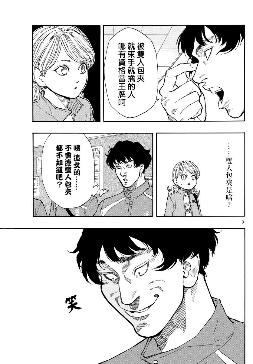 61话2