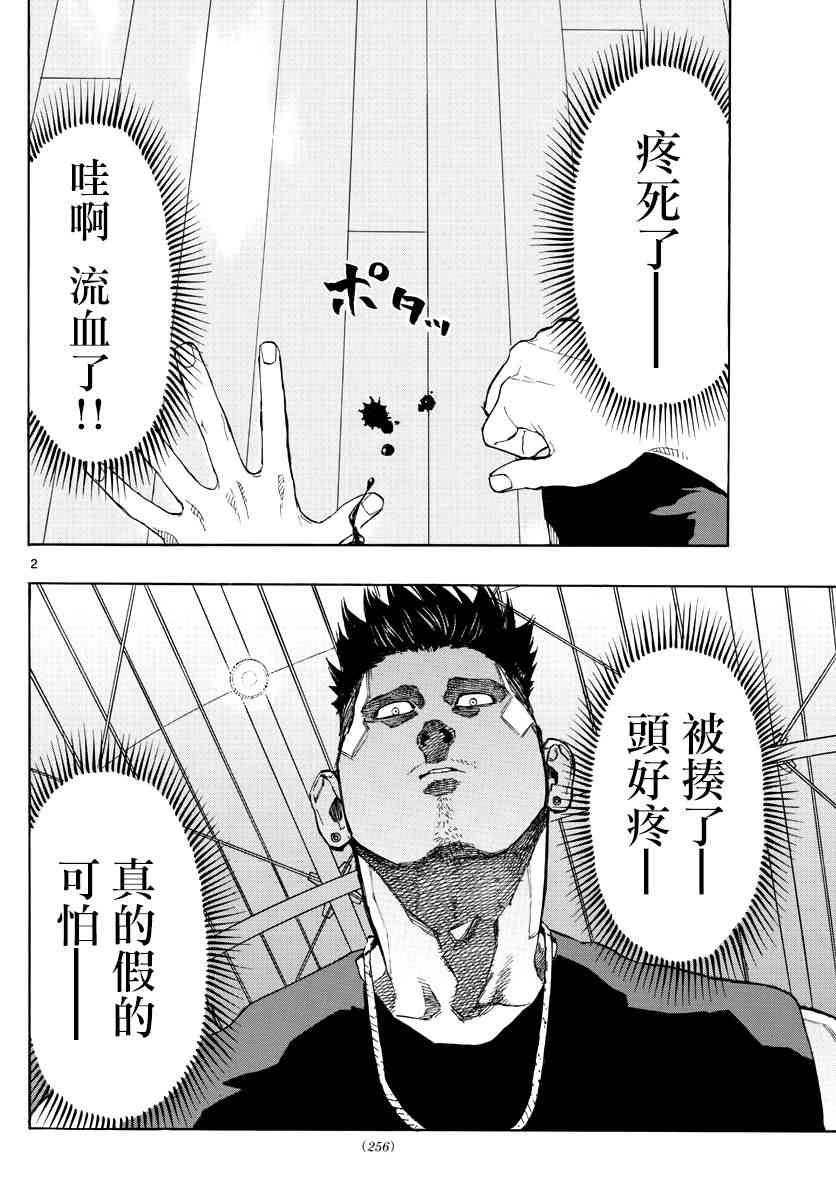 14话1