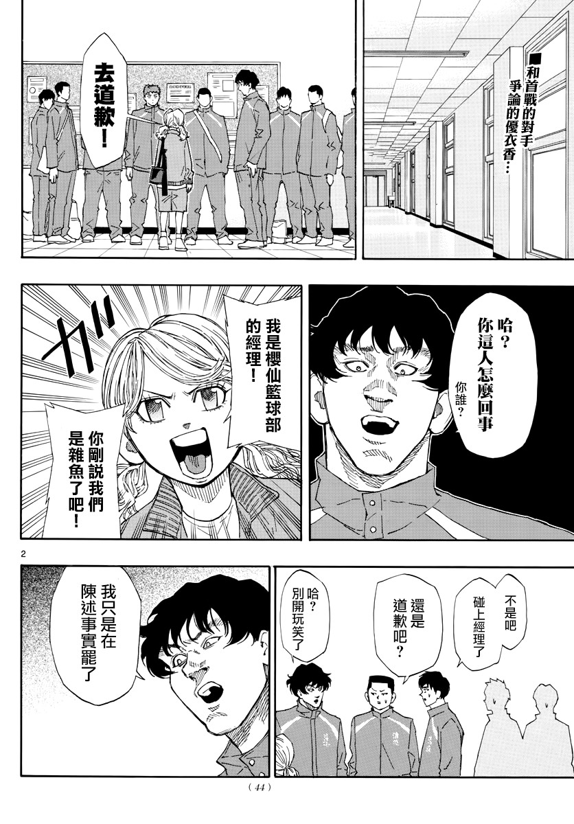 61话1