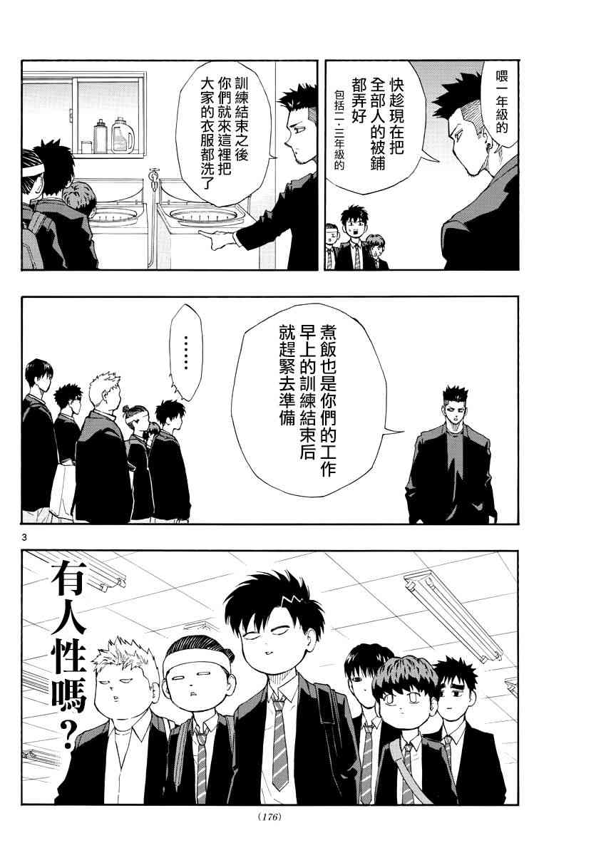 51话2