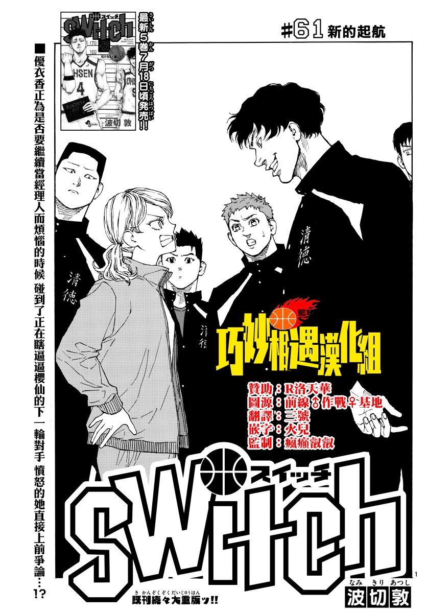 61话0
