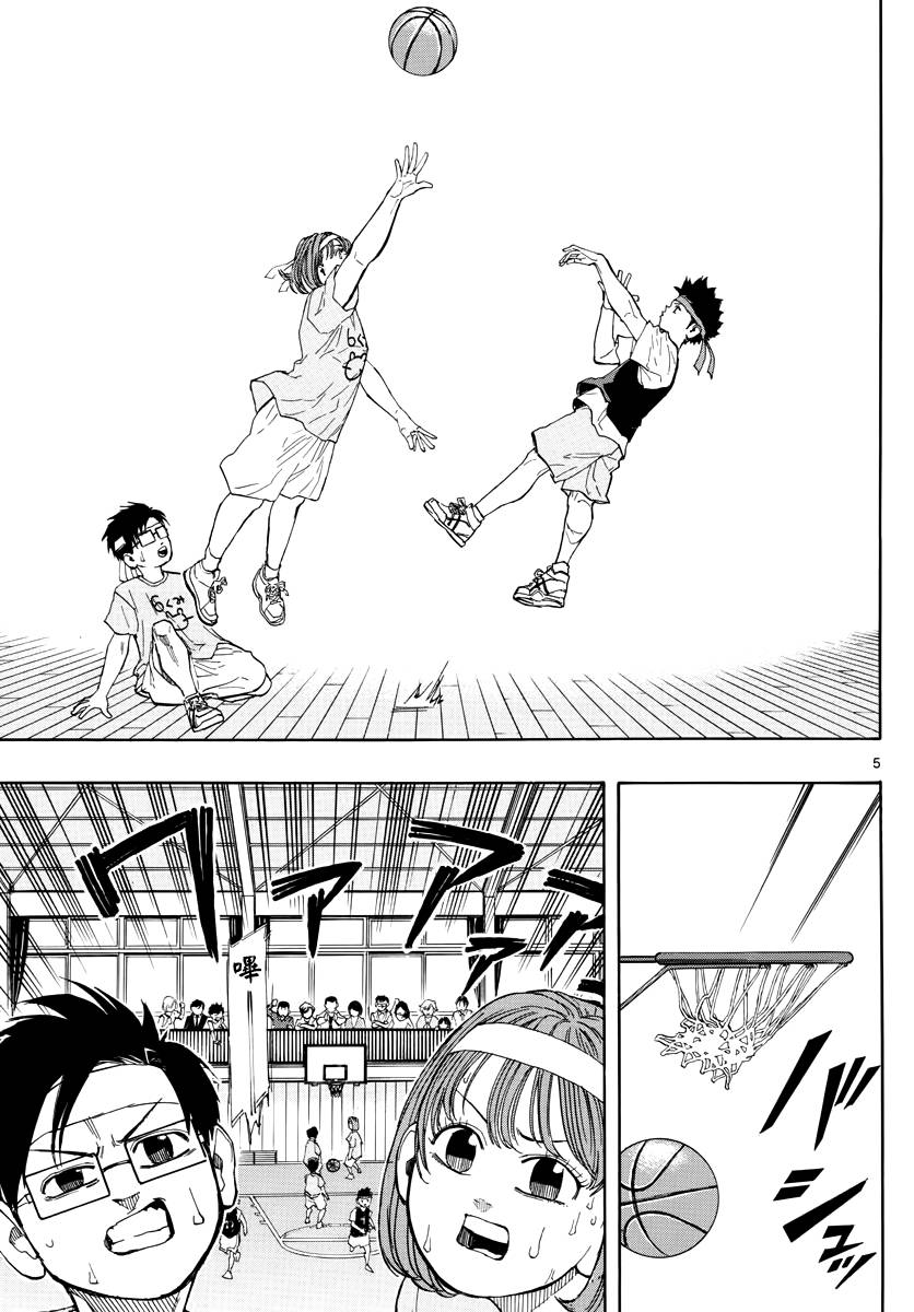 梦幻篮球赛switch漫画,6话5图