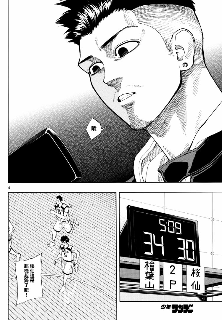 40话3