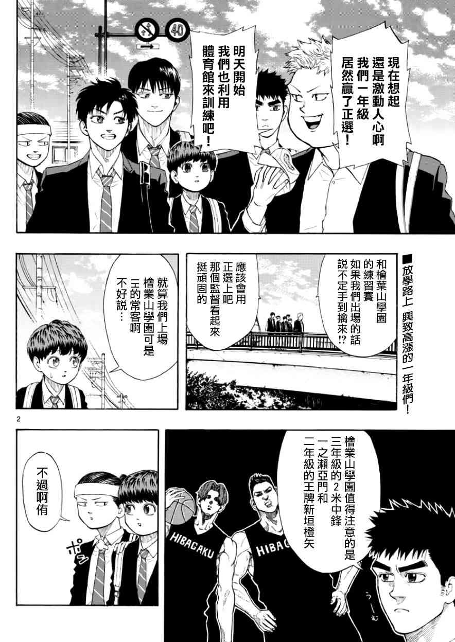 26话1