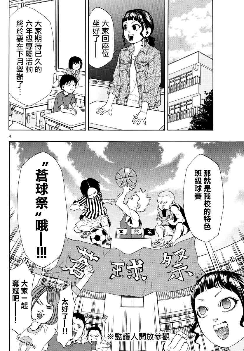 4话3