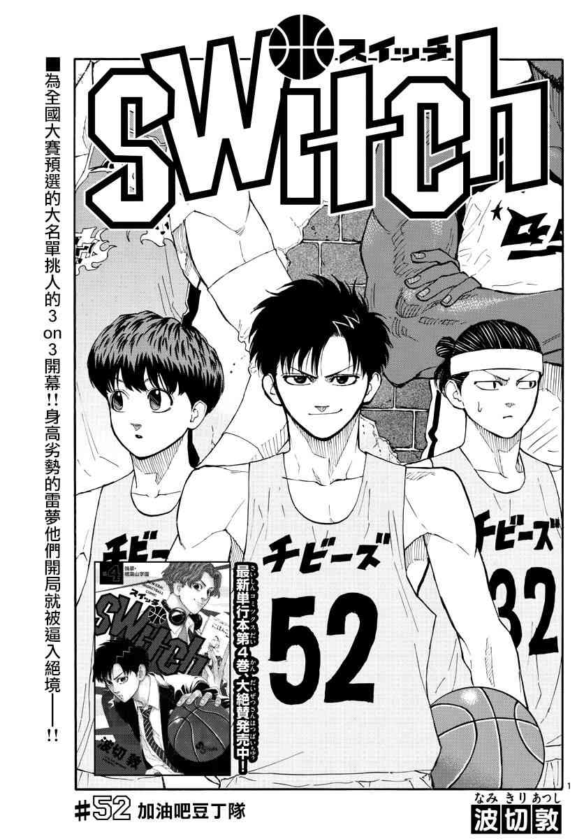 52话0