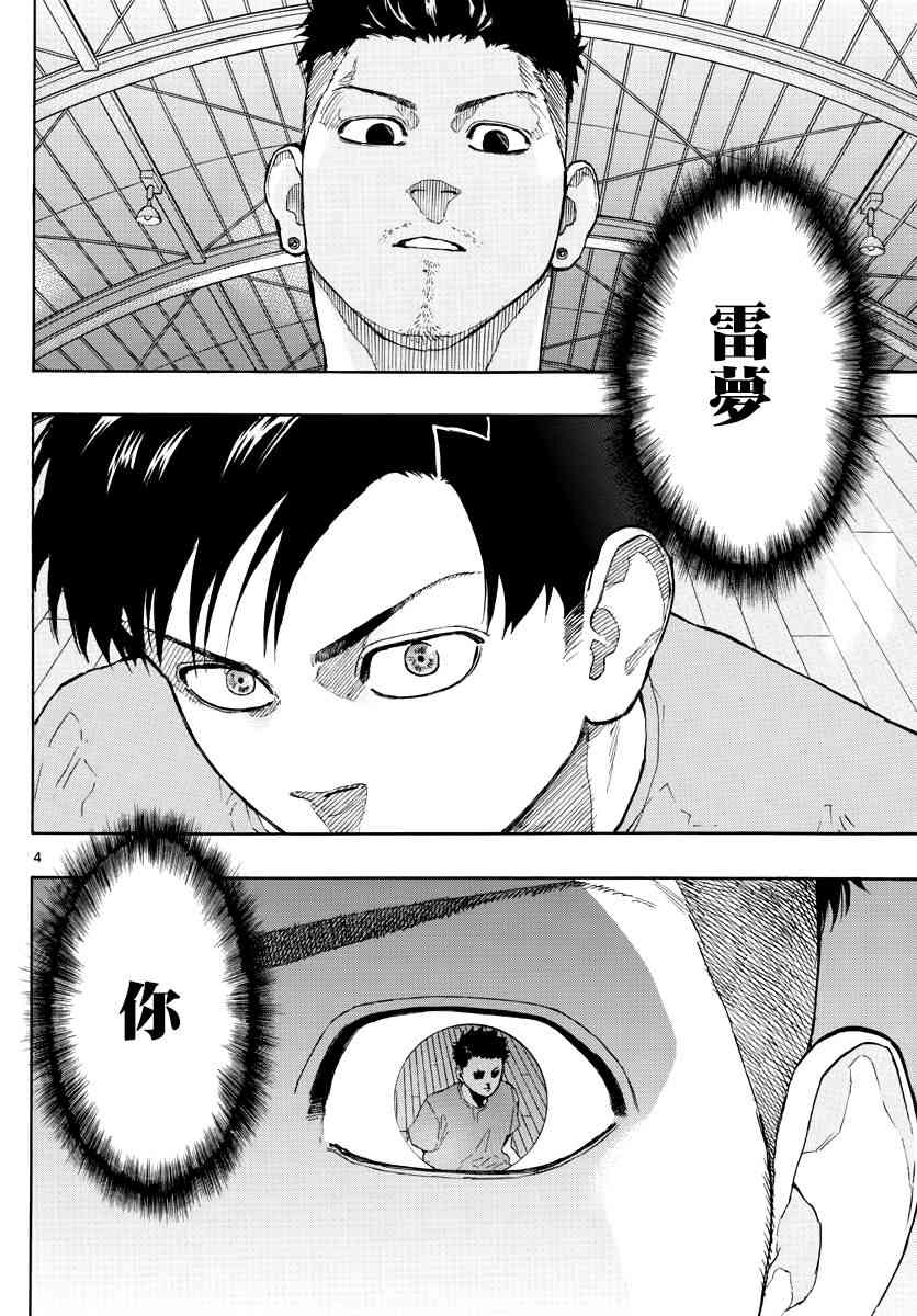 14话3