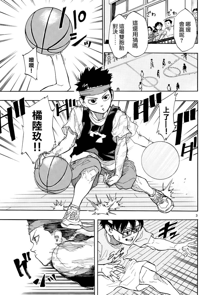 梦幻篮球赛switch漫画,6话3图