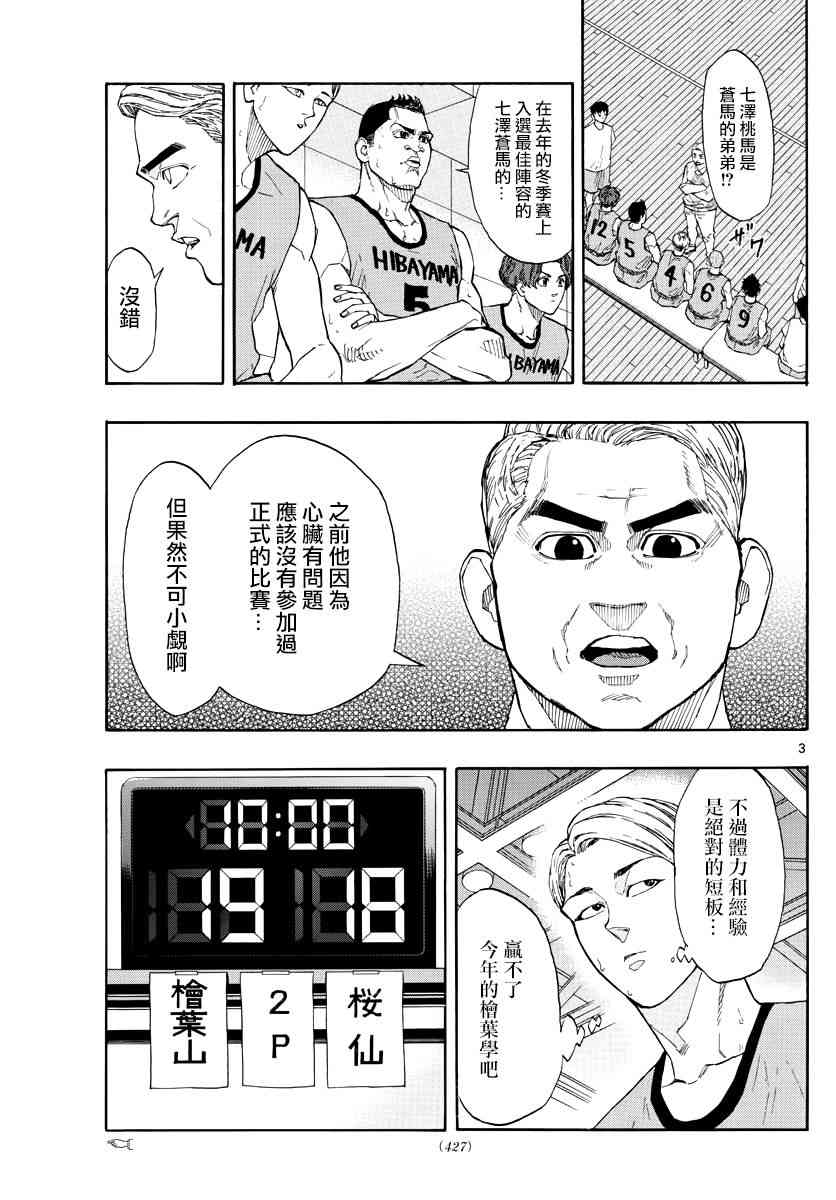 34话2