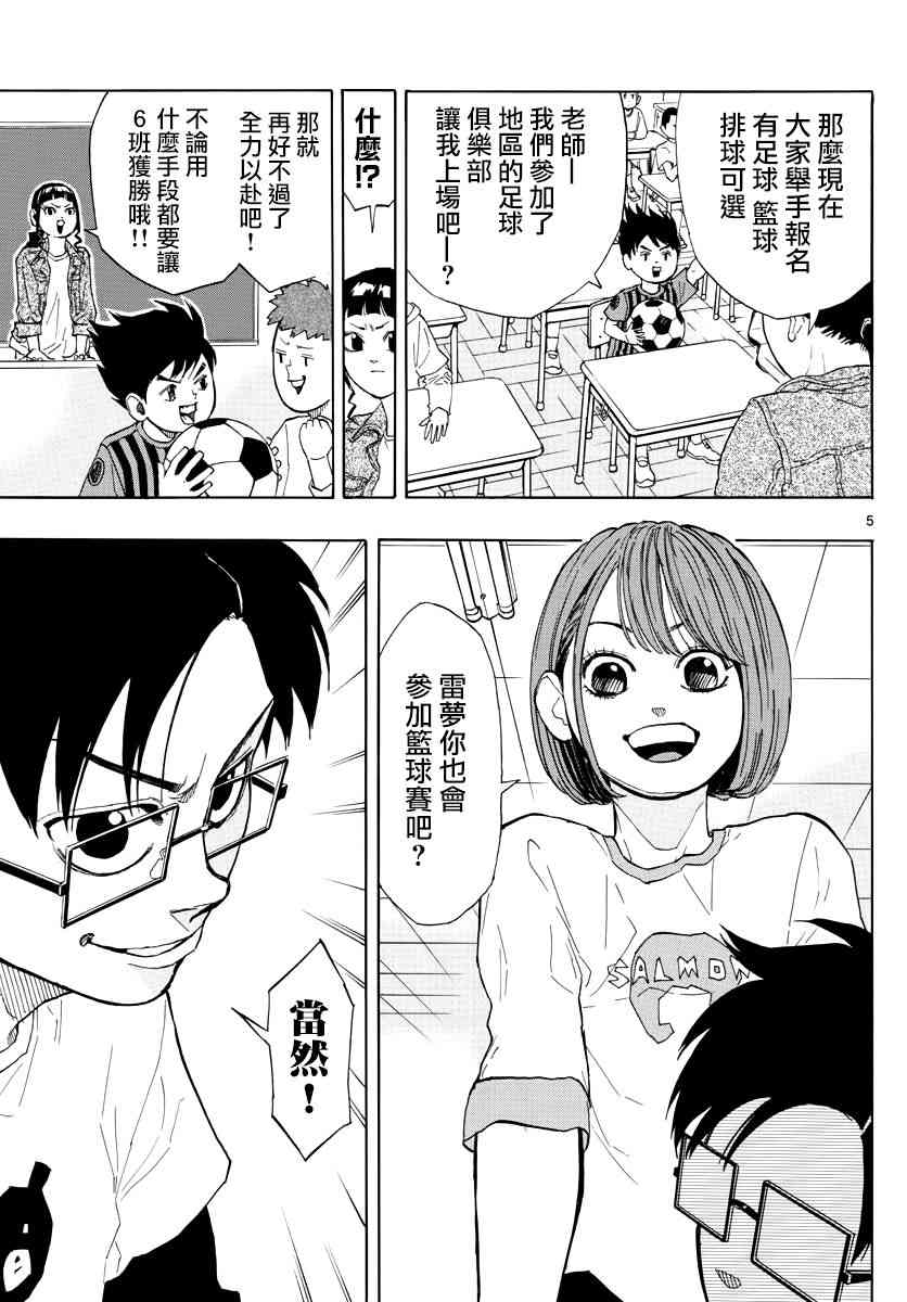 4话4