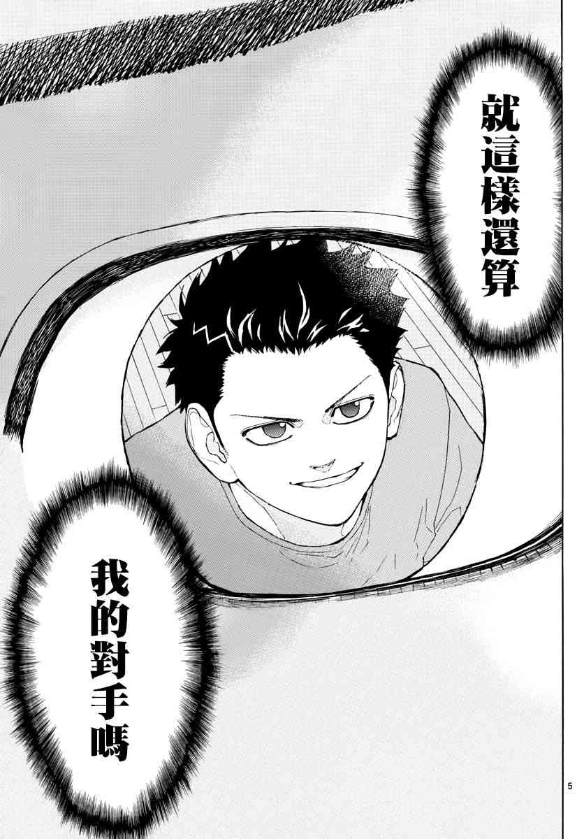 14话4