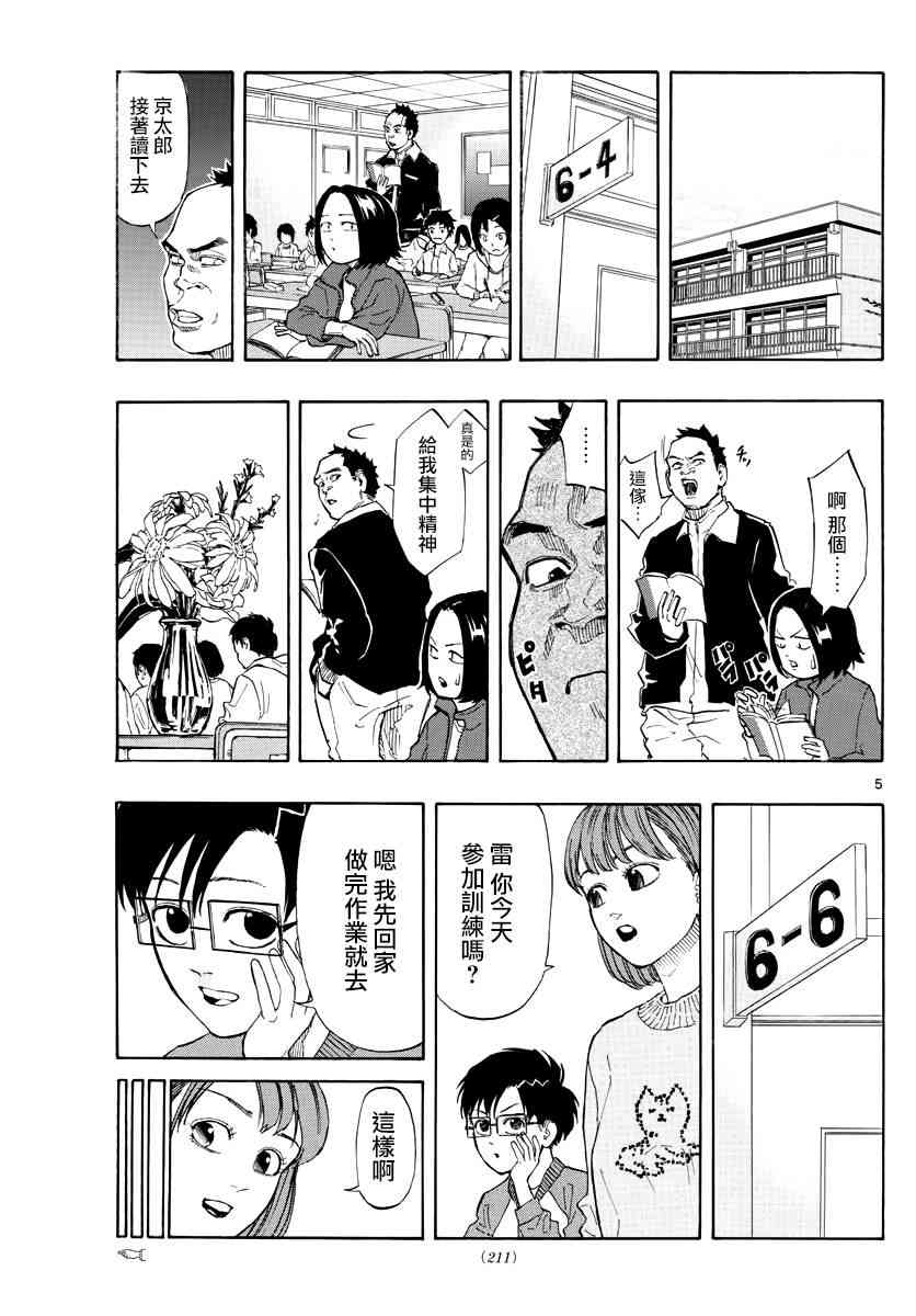 9话4