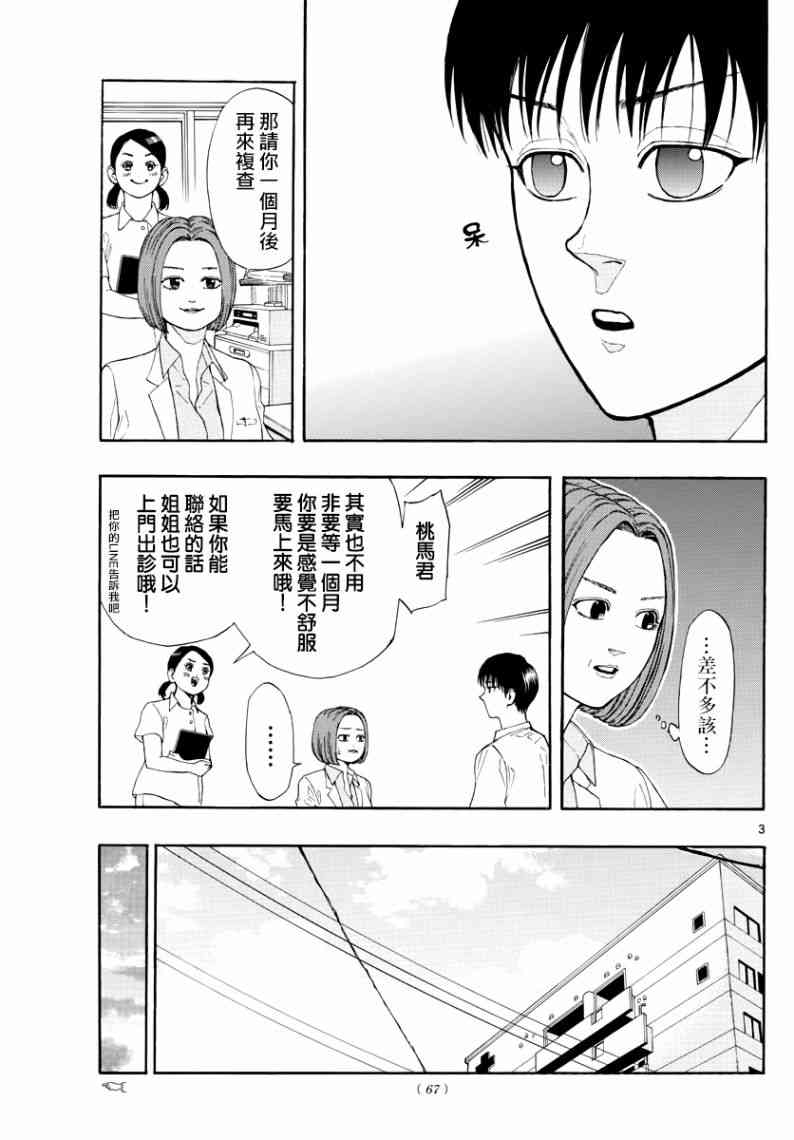 30话2