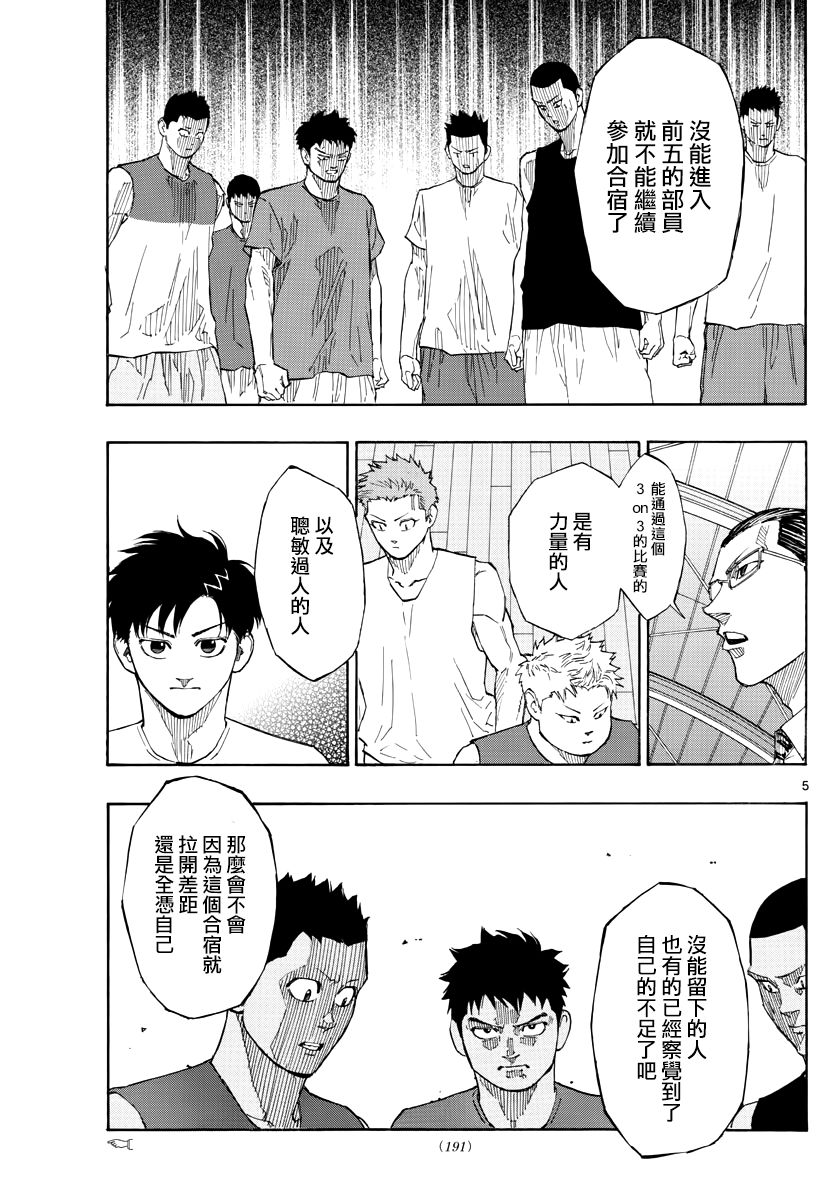 55话4