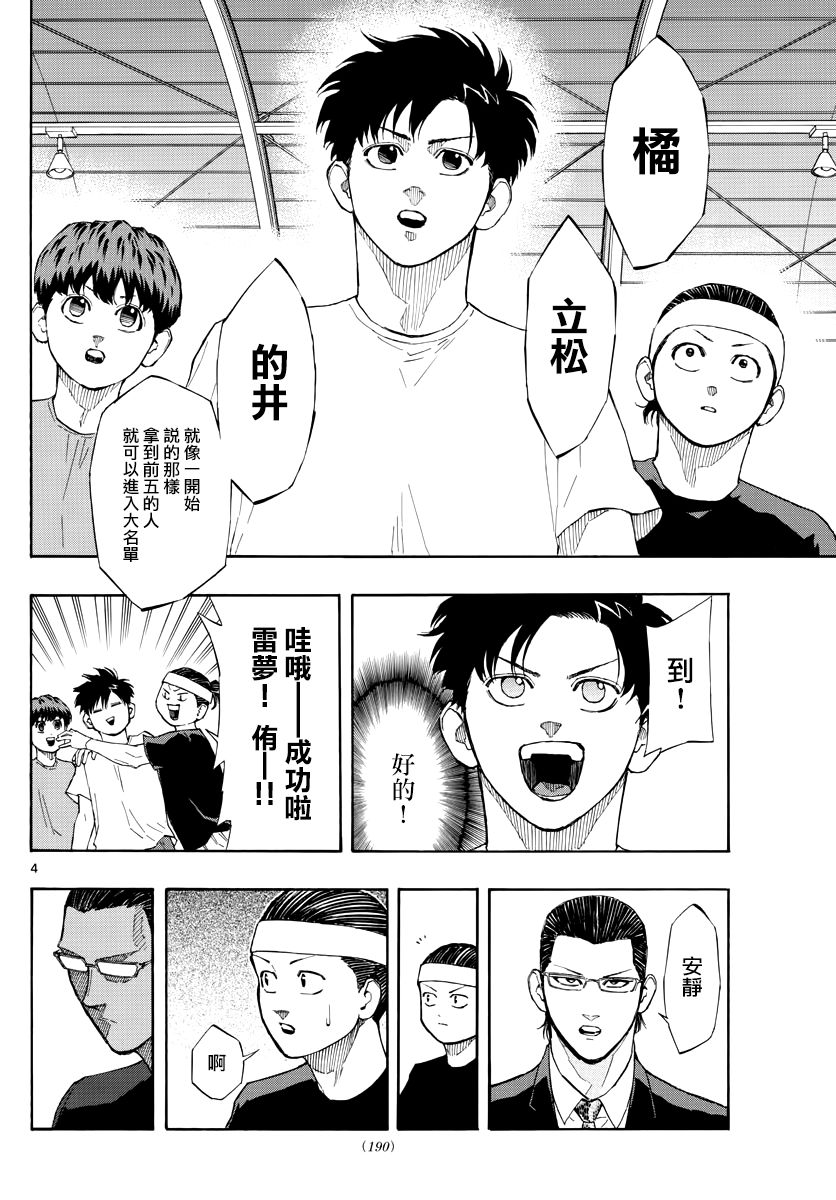 55话3