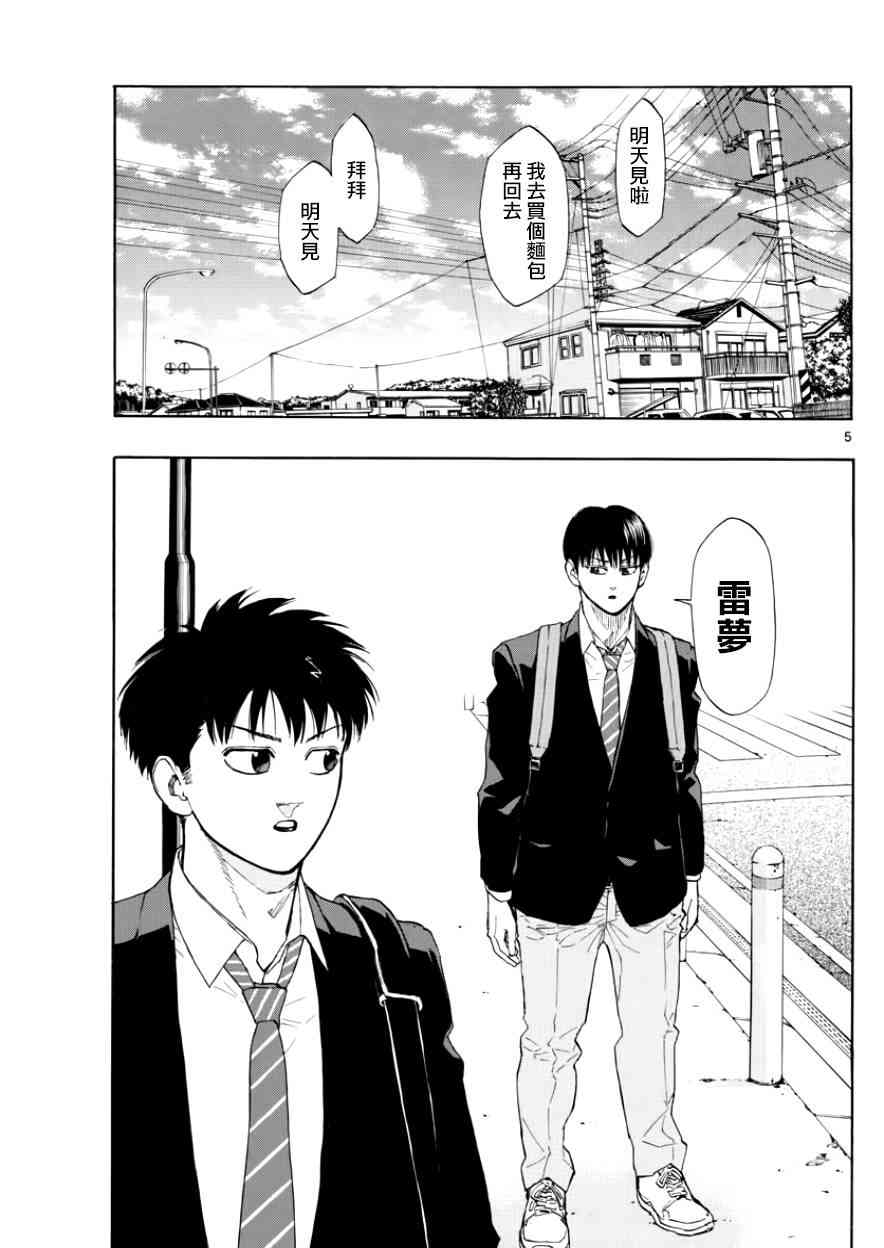 26话4
