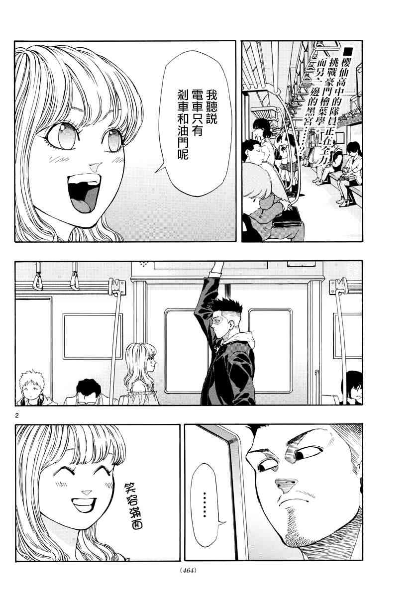 38话1