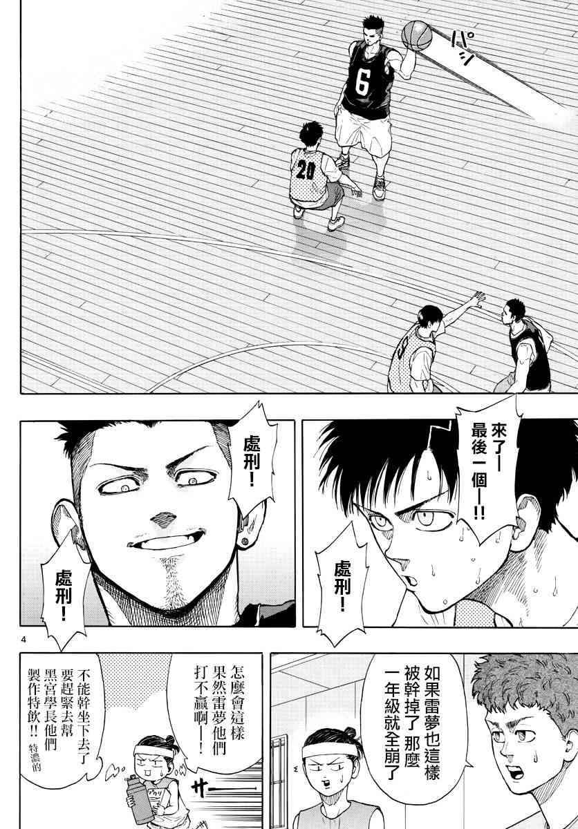 19话3