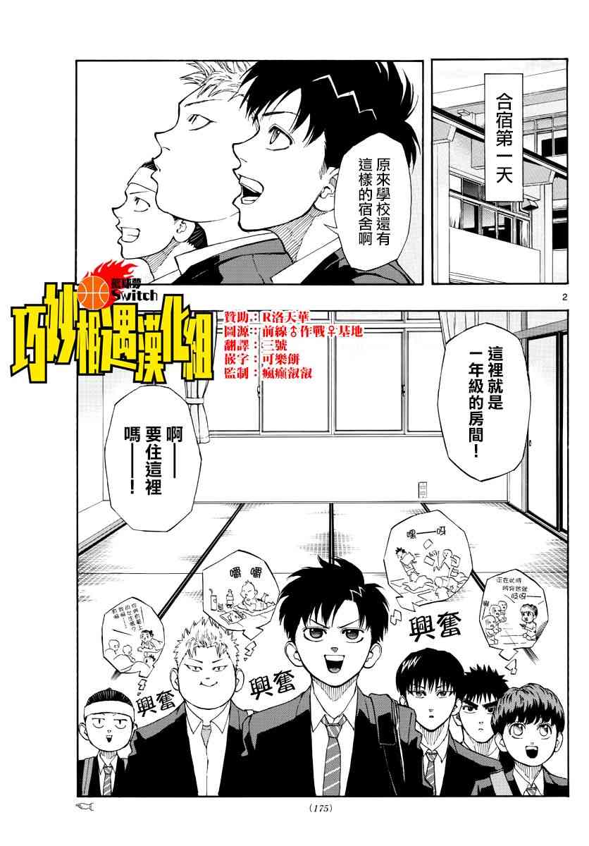 51话1