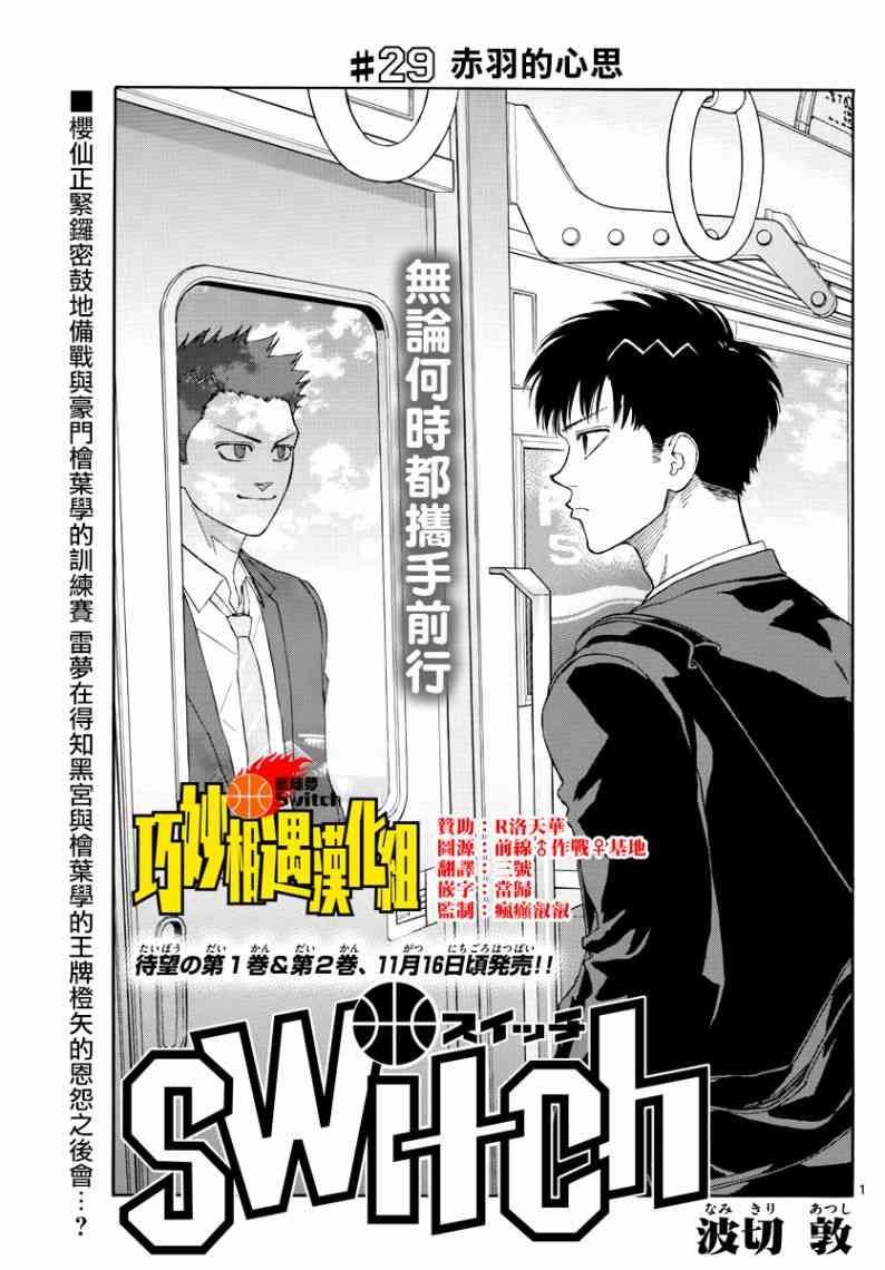 29话0
