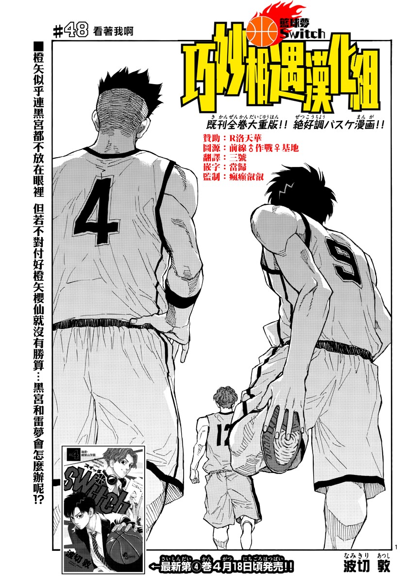 48话0