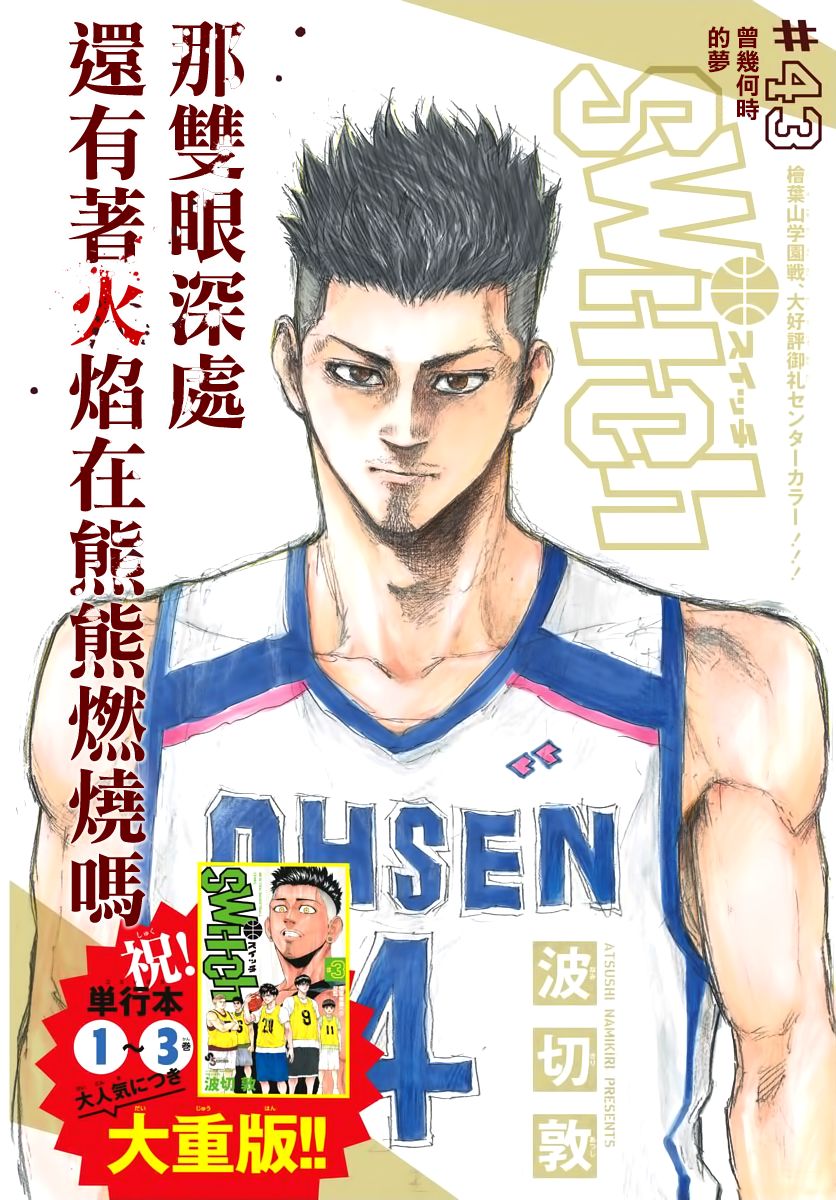 43话1