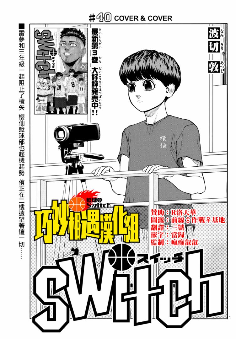 40话0