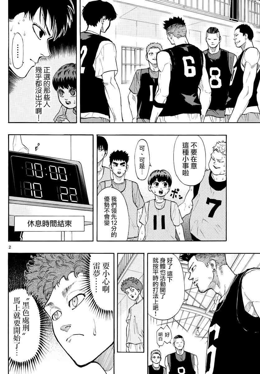 18话1