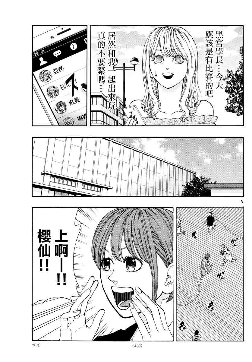 35话2