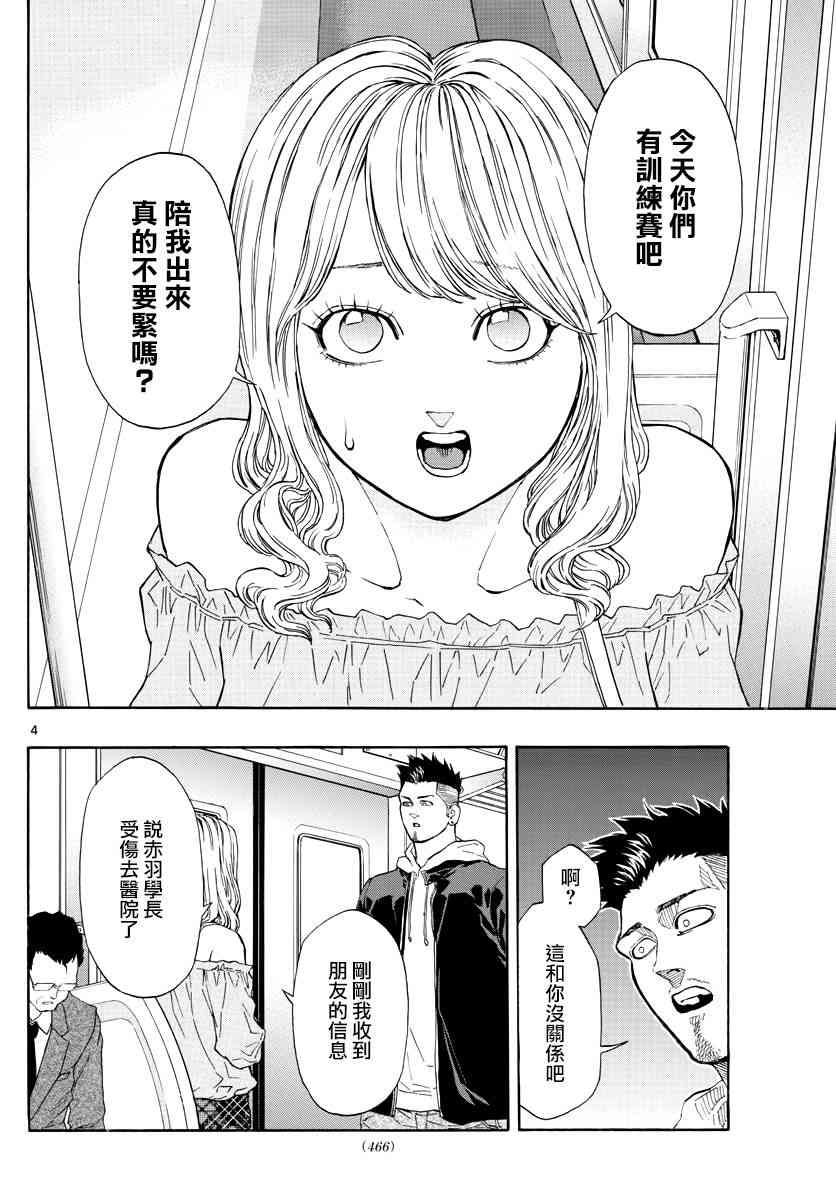 38话3