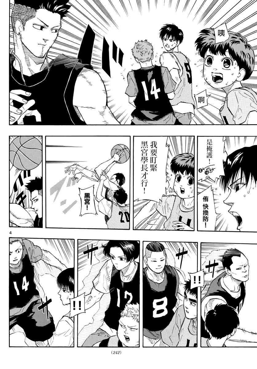 18话3