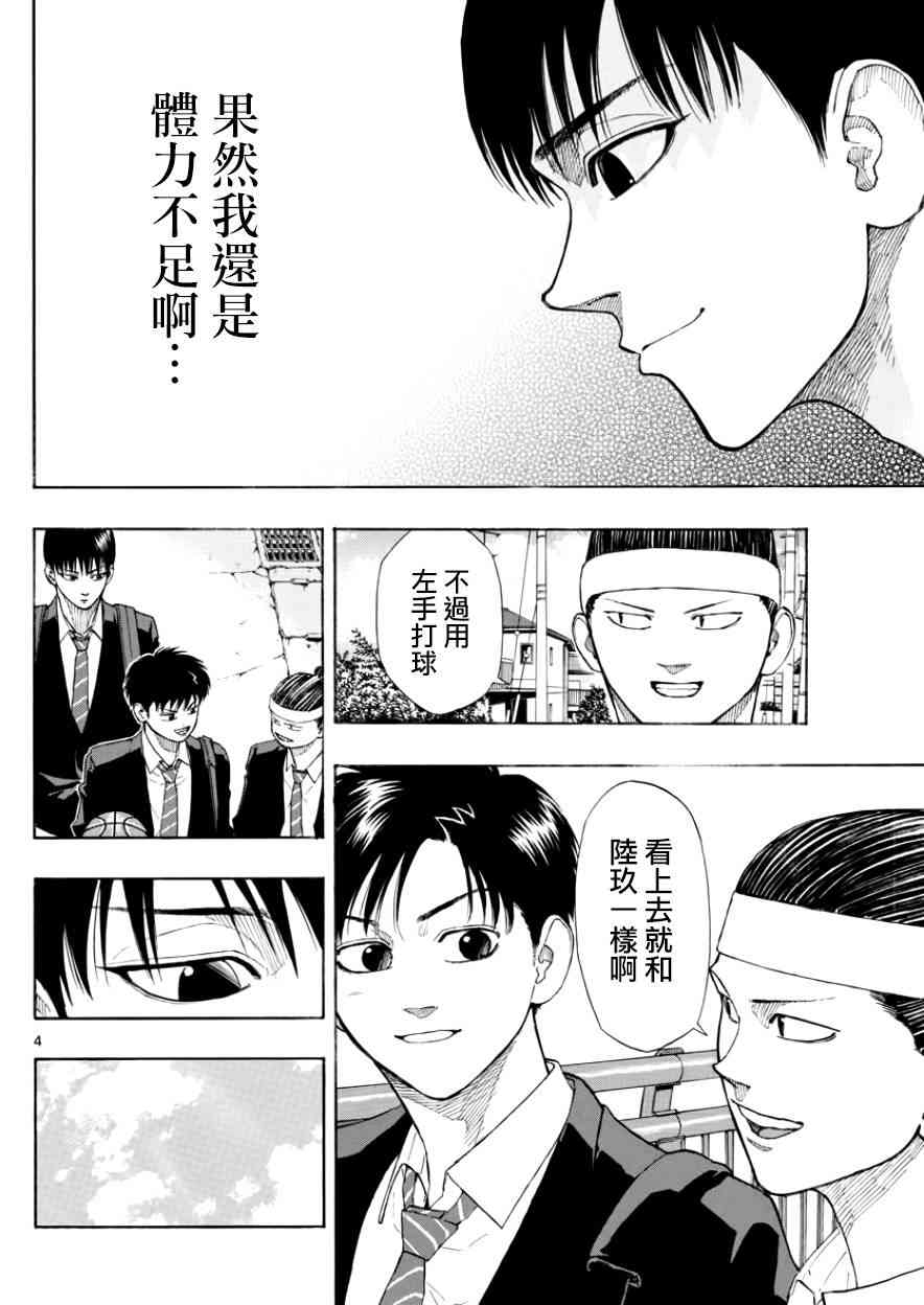 26话3
