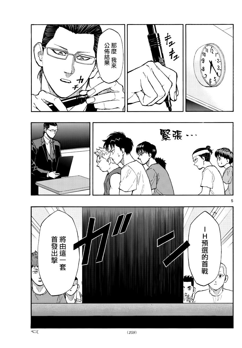 58话4
