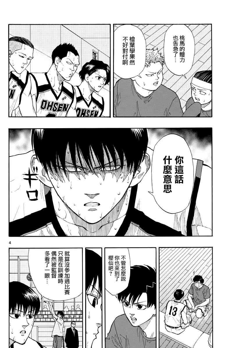 34话3
