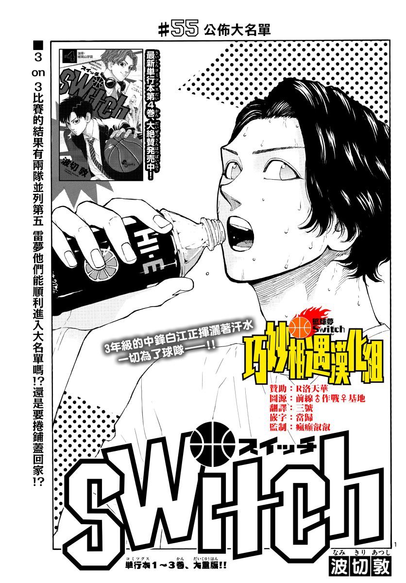 55话0