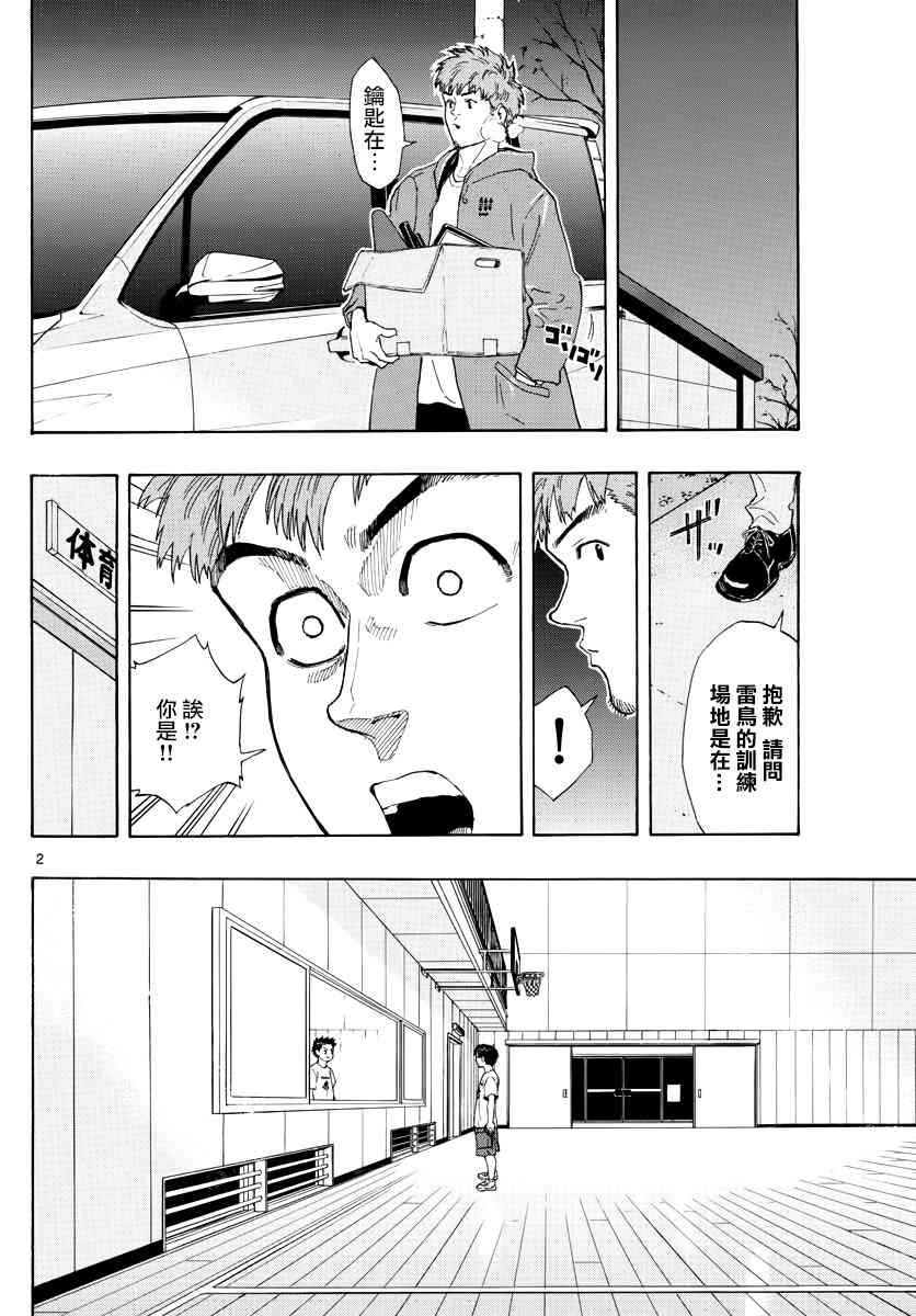 10话1