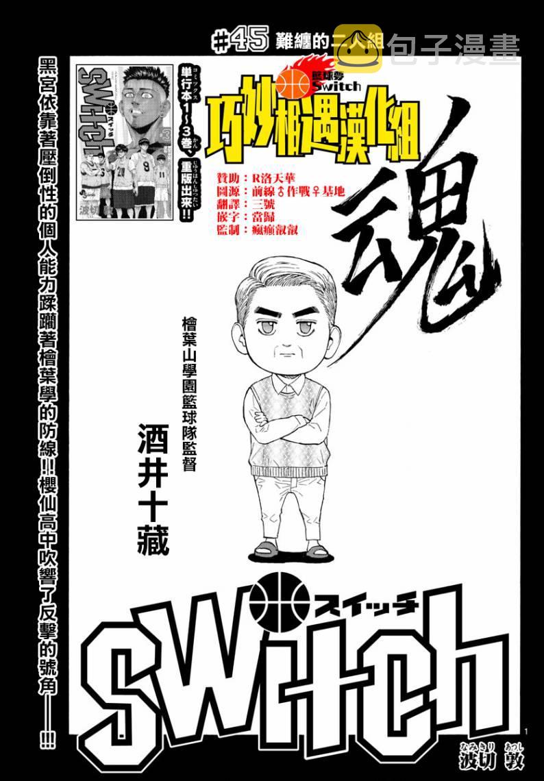 45话0