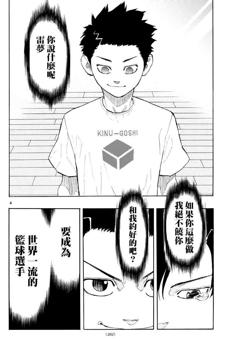 10话3