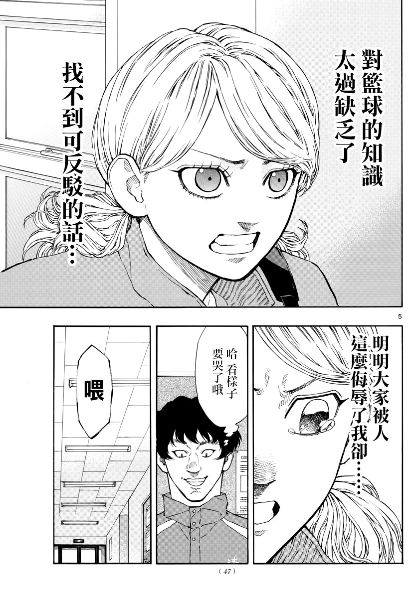 61话4
