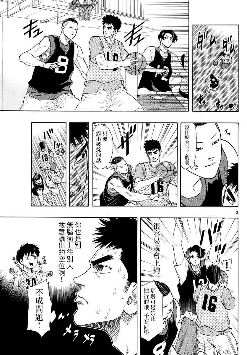 20话2