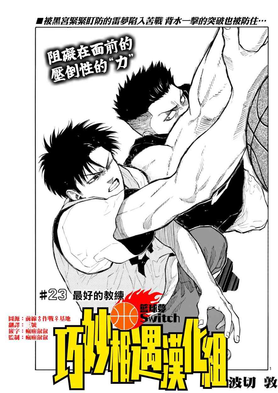 23话0
