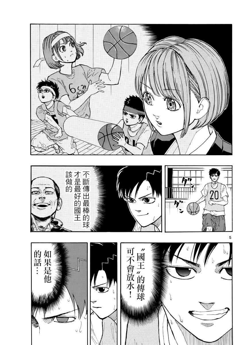 21话4