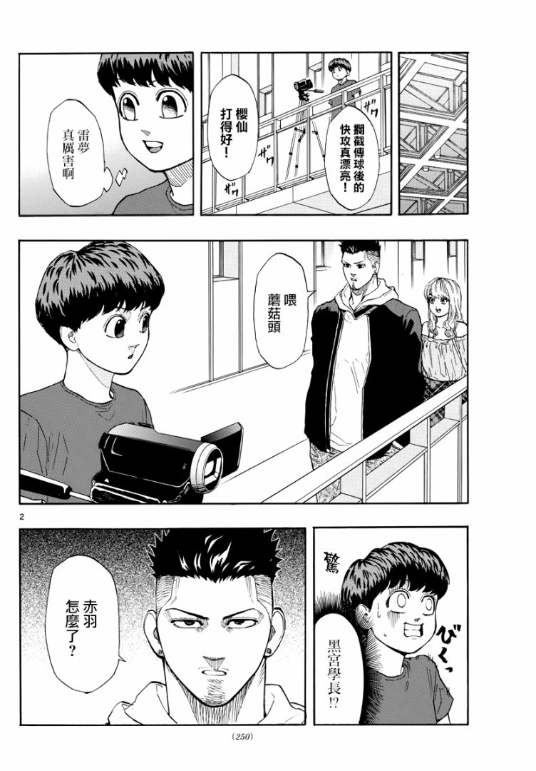 40话1