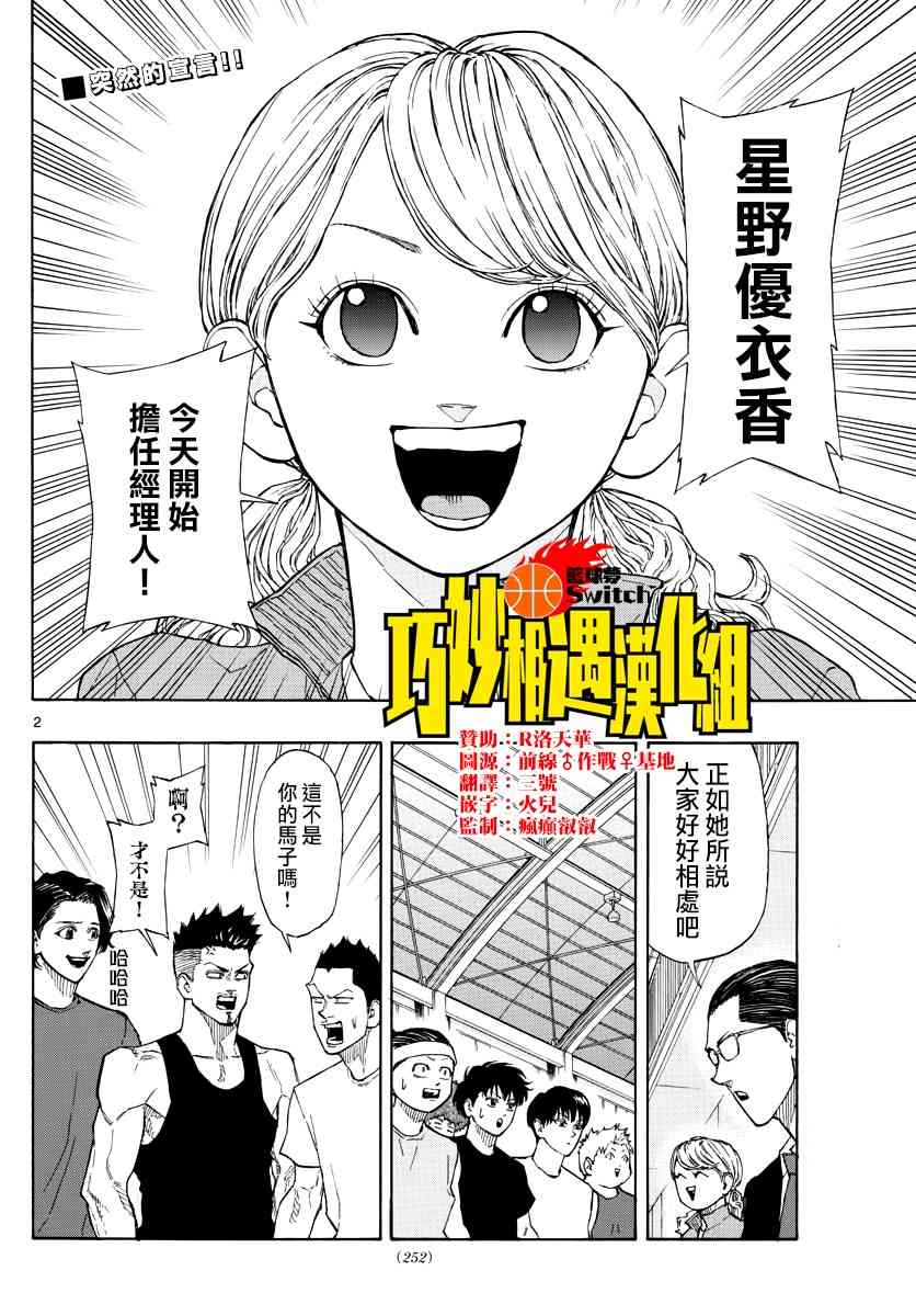 60话1