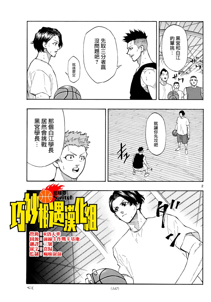 56话1