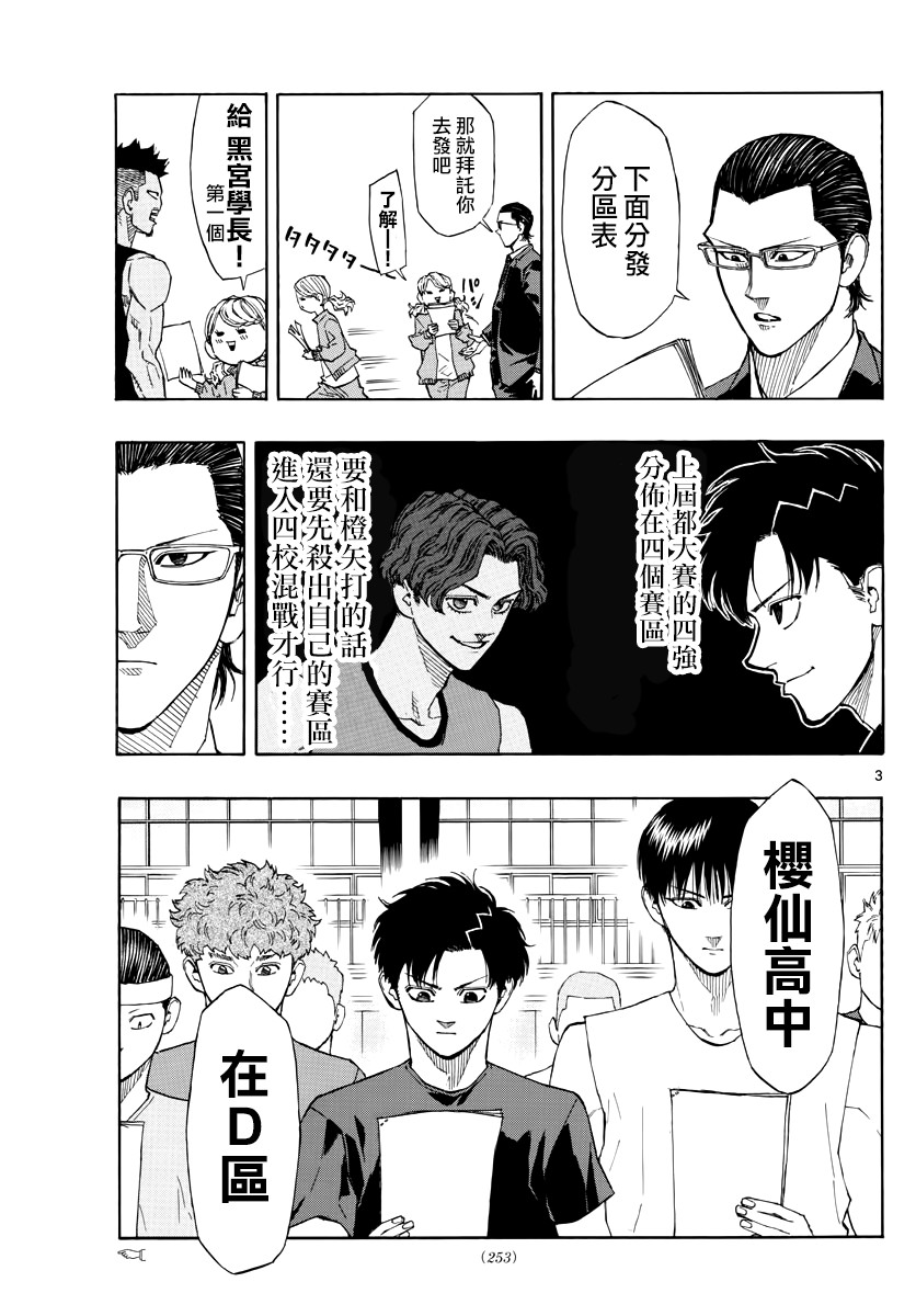 60话2